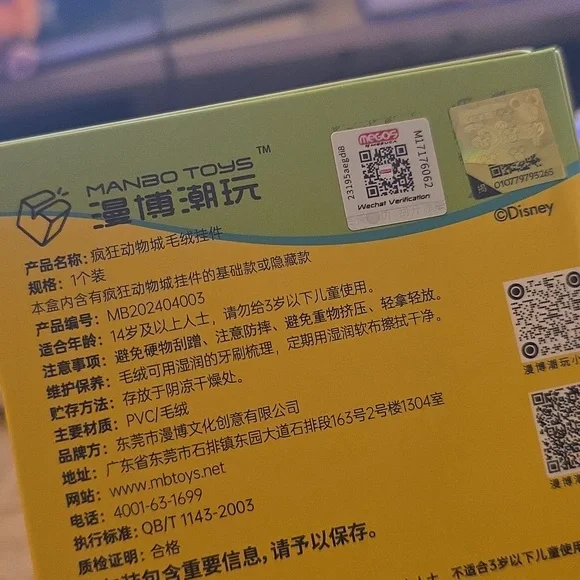 Sealed and Boxed Zootopia City Critters Blind Box - Picture 2 of 5